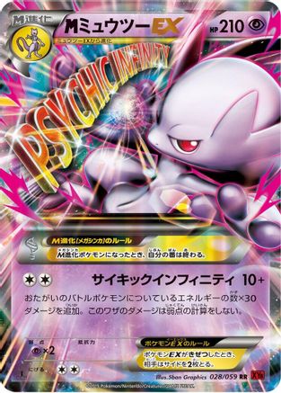 Mewtwo - 028/059 (028/059) - XY8Br Red Flash