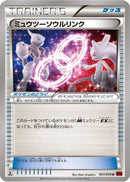 Mewtwo Spirit Link (057/059) - XY8Br Red Flash