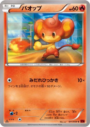 Pansear (011/059) - XY8Br Red Flash