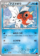 Seaking (014/059) - XY8Br Red Flash