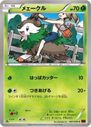 Skiddo (007/059) - XY8Br Red Flash