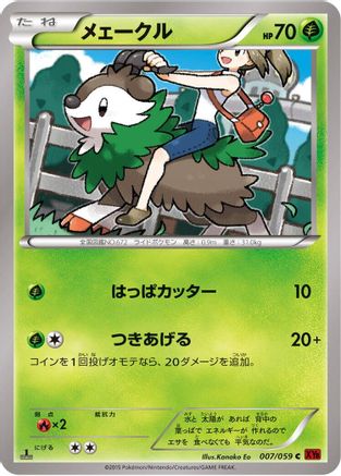 Skiddo (007/059) - XY8Br Red Flash