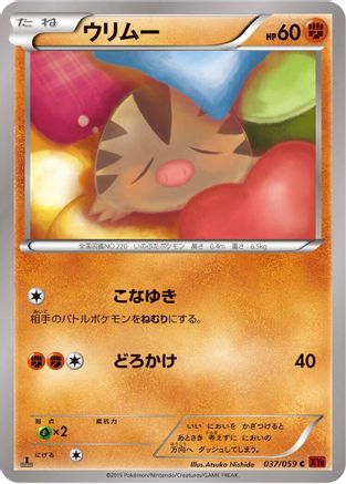 Swinub (037/059) - XY8Br Red Flash