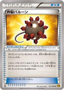 Bursting Balloon (073/080) - XY9 Rage of the Broken Heavens
