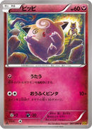 Clefairy (061/080) - XY9 Rage of the Broken Heavens