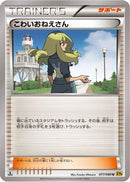 Delinquent (077/080) - XY9 Rage of the Broken Heavens