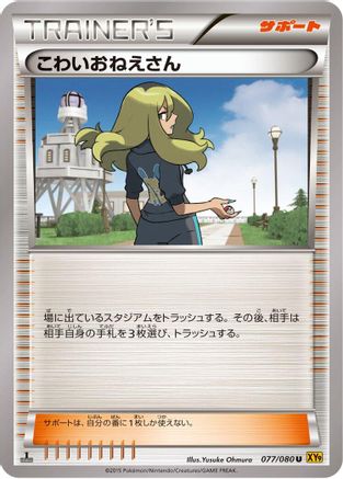 Delinquent (077/080) - XY9 Rage of the Broken Heavens