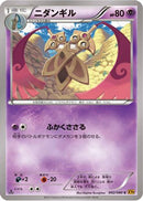 Doublade (042/080) - XY9 Rage of the Broken Heavens