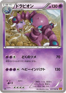 Drapion (037/080) - XY9 Rage of the Broken Heavens