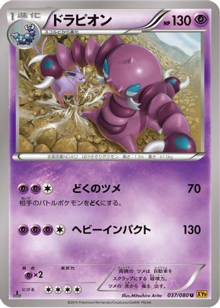 Drapion (037/080) - XY9 Rage of the Broken Heavens