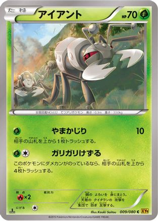 Durant (009/080) - XY9 Rage of the Broken Heavens