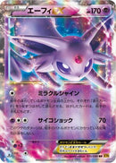 Espeon EX - 035/080 (035/080) - XY9 Rage of the Broken Heavens