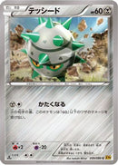 Ferroseed (059/080) - XY9 Rage of the Broken Heavens