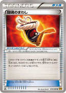 Fighting Fury Belt (074/080) - XY9 Rage of the Broken Heavens
