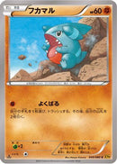 Gible (049/080) - XY9 Rage of the Broken Heavens