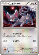 Glameow (069/080) - XY9 Rage of the Broken Heavens