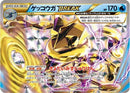 Greninja BREAK (030/080) - XY9 Rage of the Broken Heavens