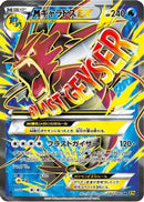 Mega Gyarados EX - 082/080 (082/080) - XY9 Rage of the Broken Heavens