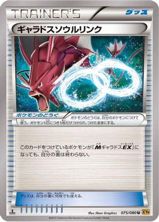 Gyarados Spirit Link (075/080) - XY9 Rage of the Broken Heavens