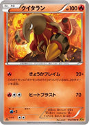 Heatmor (012/080) - XY9 Rage of the Broken Heavens