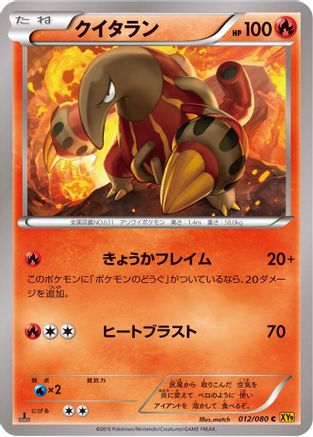 Heatmor (012/080) - XY9 Rage of the Broken Heavens
