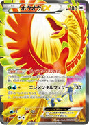 Ho-Oh EX - 088/080 (088/080) - XY9 Rage of the Broken Heavens
