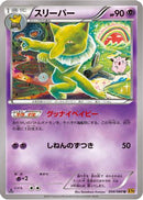 Hypno (034/080) - XY9 Rage of the Broken Heavens