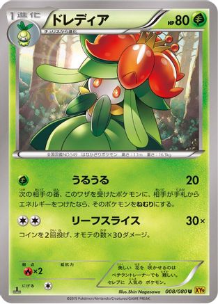 Lilligant (008/080) - XY9 Rage of the Broken Heavens