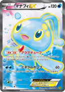 Manaphy EX - 083/080 (083/080) - XY9 Rage of the Broken Heavens