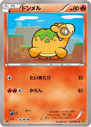 Numel (010/080) - XY9 Rage of the Broken Heavens