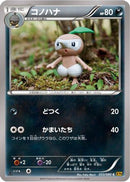 Nuzleaf (053/080) - XY9 Rage of the Broken Heavens