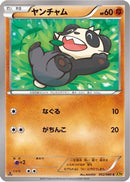 Pancham (052/080) - XY9 Rage of the Broken Heavens