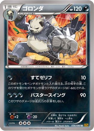 Pangoro (056/080) - XY9 Rage of the Broken Heavens