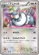 Purugly (070/080) - XY9 Rage of the Broken Heavens