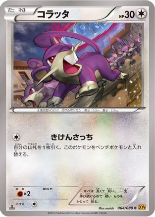 Rattata (064/080) - XY9 Rage of the Broken Heavens