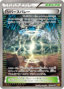 Reverse Valley (079/080) - XY9 Rage of the Broken Heavens