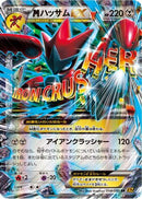 Scizor - 058/080 (058/080) - XY9 Rage of the Broken Heavens