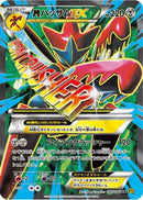 Mega Scizor Ex - 087/080 (087/080) - XY9 Rage of the Broken Heavens
