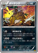 Shiftry (054/080) - XY9 Rage of the Broken Heavens
