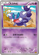 Skorupi (036/080) - XY9 Rage of the Broken Heavens