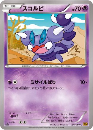 Skorupi (036/080) - XY9 Rage of the Broken Heavens