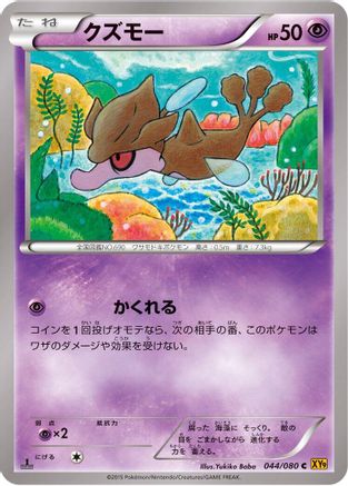 Skrelp (044/080) - XY9 Rage of the Broken Heavens