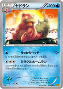Slowbro (014/080) - XY9 Rage of the Broken Heavens