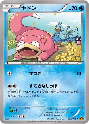 Slowpoke (013/080) - XY9 Rage of the Broken Heavens