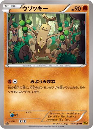 Sudowoodo (048/080) - XY9 Rage of the Broken Heavens