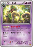 Trevenant (046/080) - XY9 Rage of the Broken Heavens