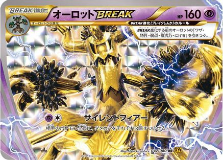 Trevenant BREAK (047/080) - XY9 Rage of the Broken Heavens