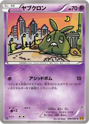Trubbish (039/080) - XY9 Rage of the Broken Heavens