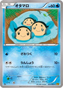 Tympole (022/080) - XY9 Rage of the Broken Heavens