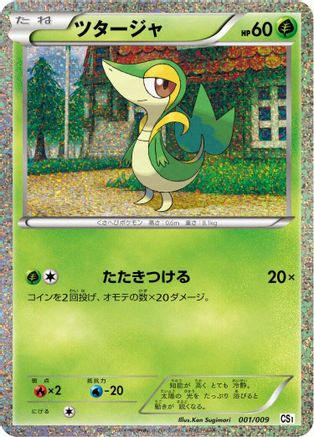 Snivy (001/009) - CS1 Journey Partners Collection Sheet